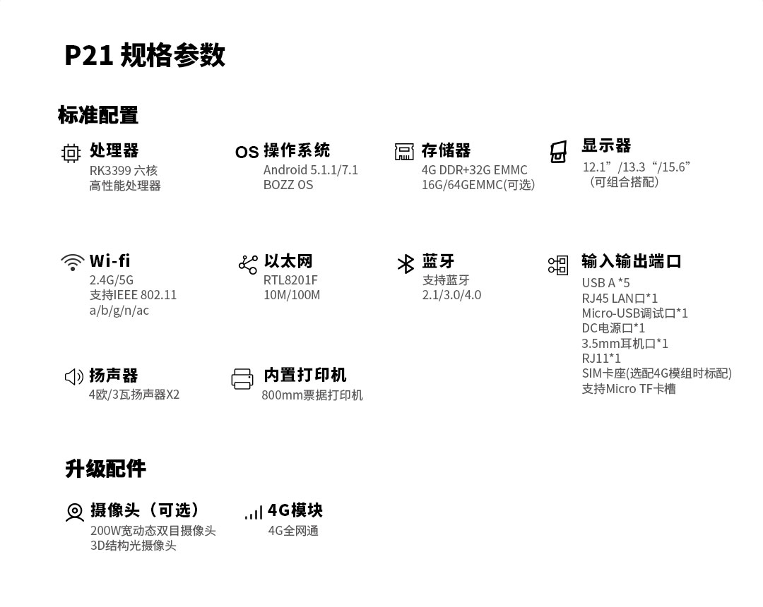 P21-收銀機-拷貝_11.jpg