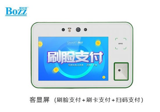 安卓食堂雙屏刷臉、掃碼、刷卡支付機 團餐消費機
