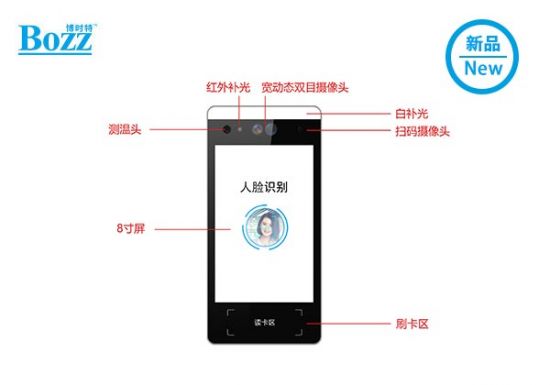 8寸人臉識別門禁訪客機(jī) 人臉測溫設(shè)備
